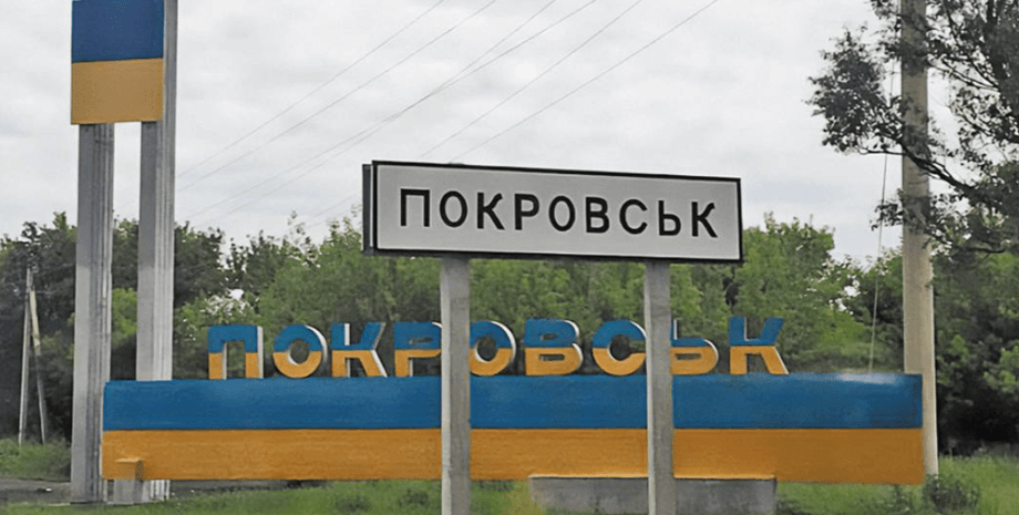 Битва за Покровськ