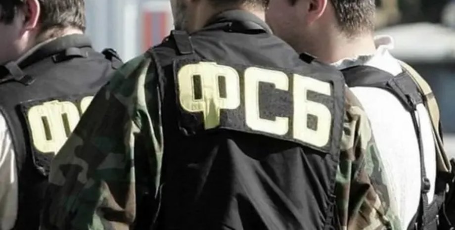 Агенти ФСБ Росії