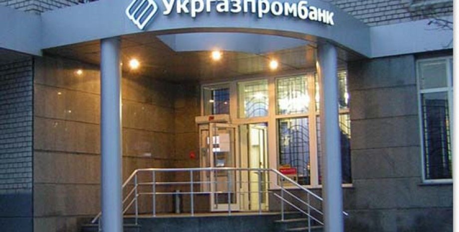 Укргазпромбанк / Фото: newsbanker.com