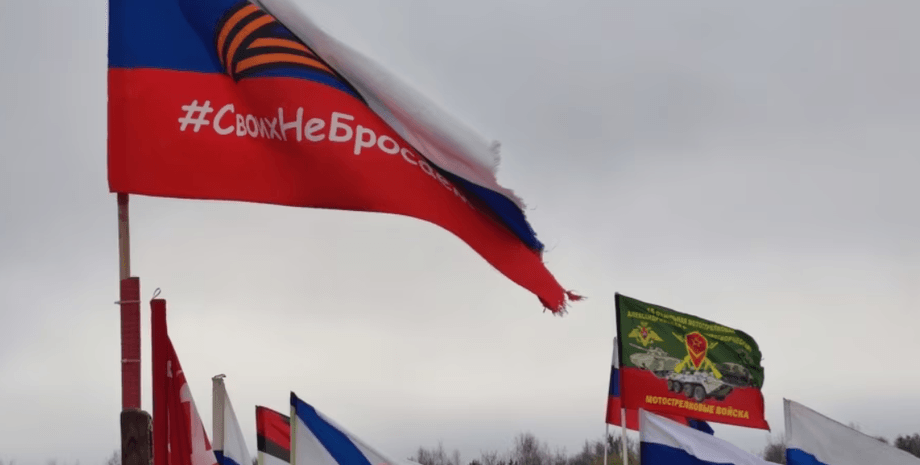 кладовище, прапор РФ, втрати ЗС РФ