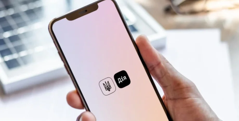 Сбой в работе приложения Дія