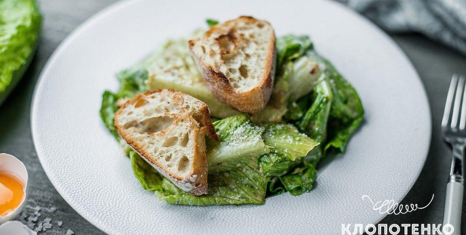цезар, салат, євгеній клопотенко рецепти