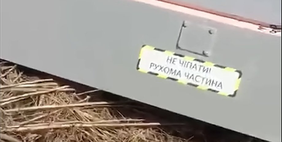 Рештки українського БПЛА в Орловській області Росії