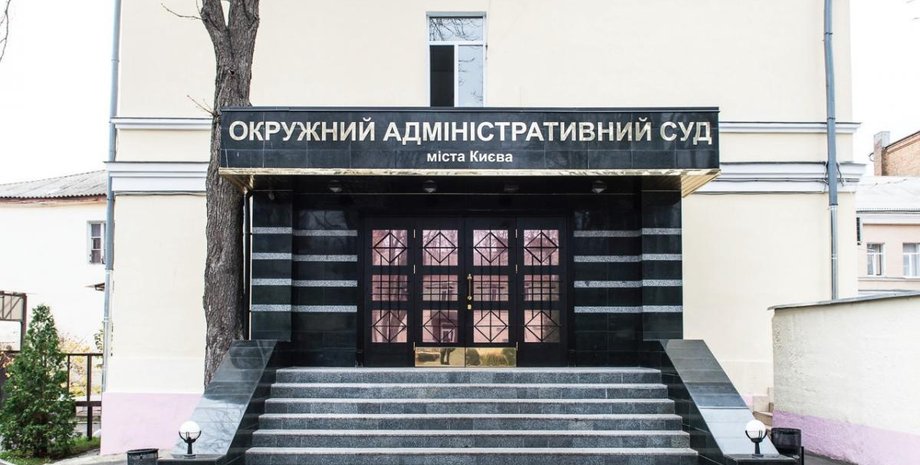 Фото: oask.gov.ua