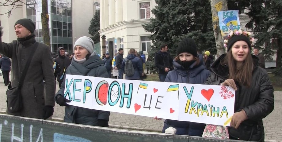 Херсон, митинг в Херсоне, Херсон Украина