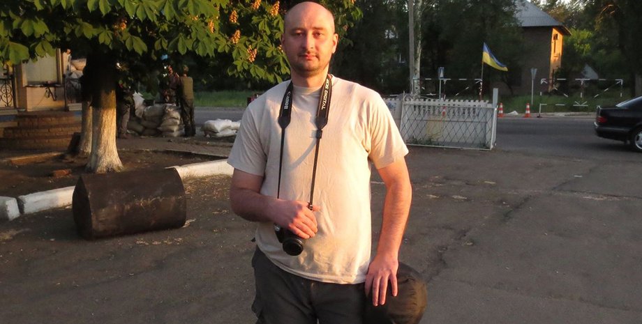 Фото: Facebook/Аркадий Бабченко