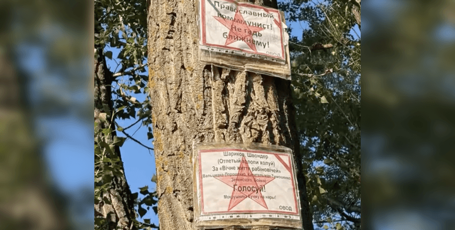 Православным коммунистам на Полтавщине пригрозили судом из-за агитации