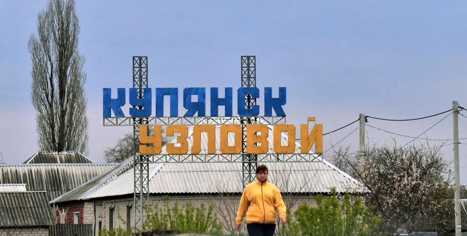 Куп'янськ окупація звільнення місто контрнаступ