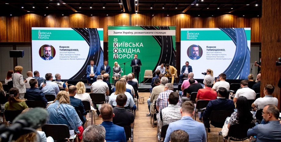 Фото: Офис президента