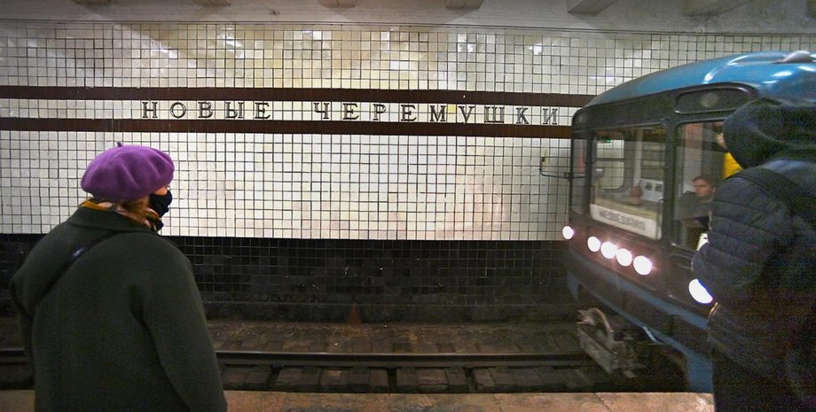 Московский метрополитен