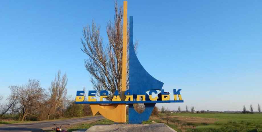 Громко и гремит в оккупированном Бердянске Бердянск, Бердянск на Запорожье, оккупированный Бердянск, Бердянск знак, Бердянск символ, Бердянск взрывы, Бердянск взрывы