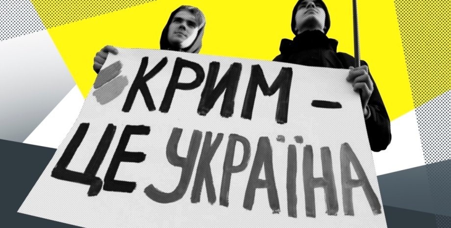 деоккупация крыма, михаил подоляк, офис президента, крым, возвращение крыма украине, крым наш, сроки возвращения крыма