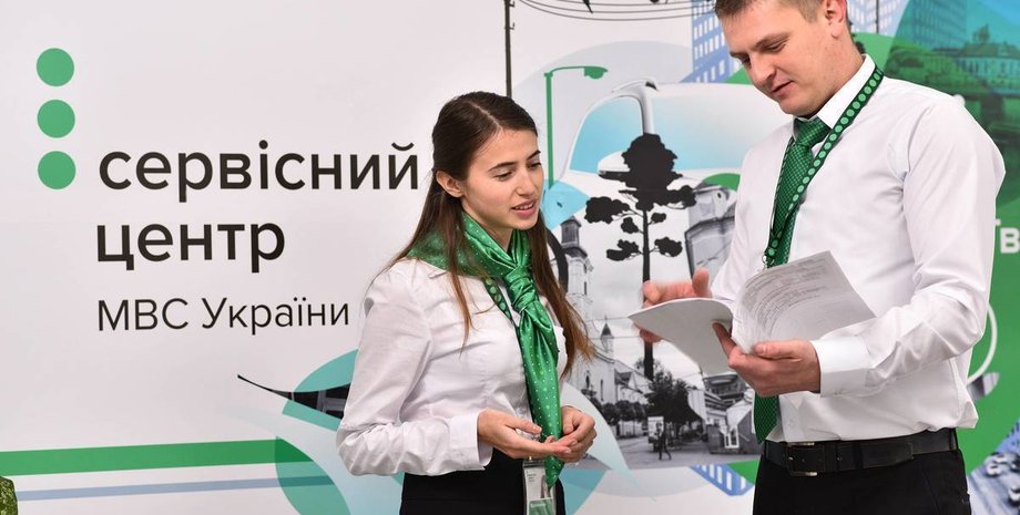 сервисный центр мвд, сервисные центры мвд, регистрация авто, продажа авто, военное положение