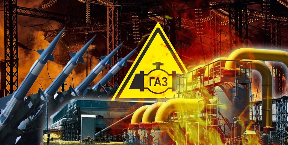 Росія бʼє по газу, газові блекаути, тиск газ, газова система України