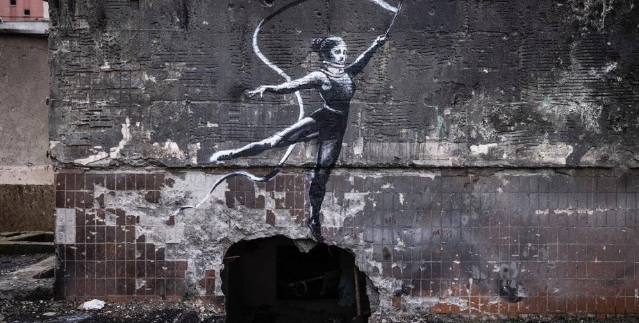 Граффити Бэнкси в Ирпене, бэнкси ирпень, бэнкси граффити ирпень