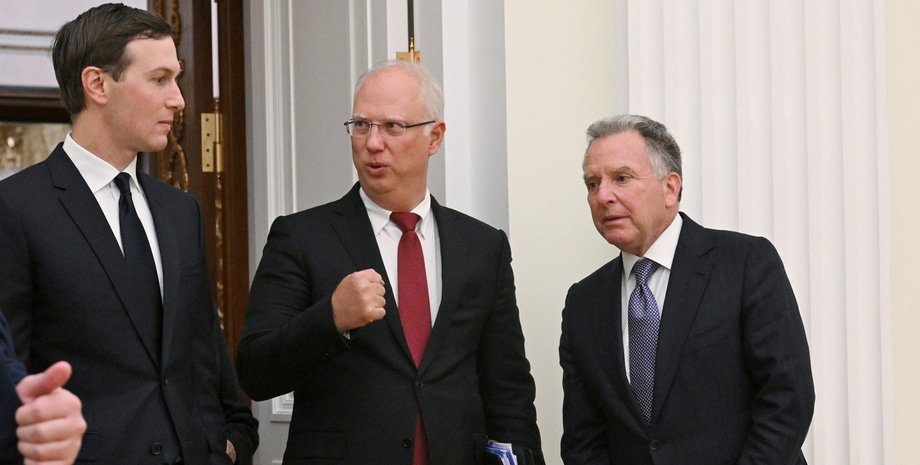 Джаред Кушнер Стів Віткофф Кирило Дмитрієв