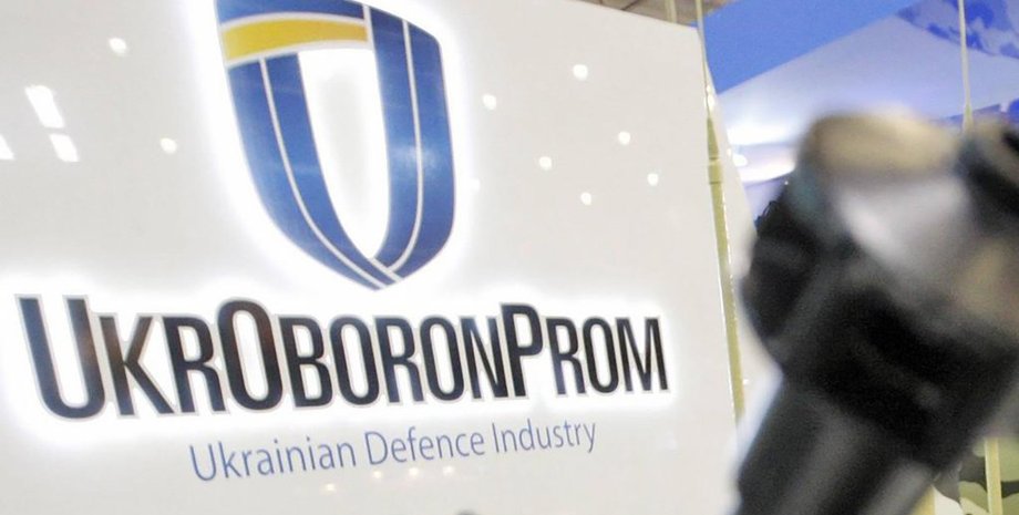реформа укроборонпрому