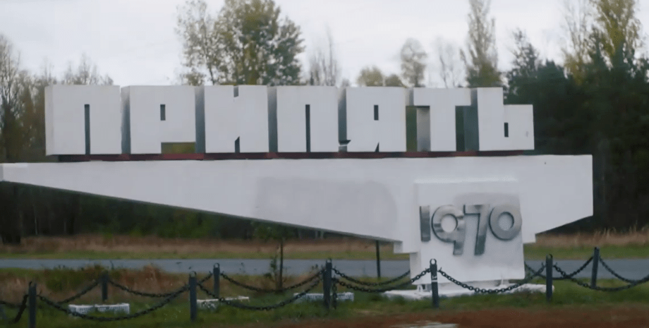 кадр из видео "Путешествуй по Украине. Чернобыль", припять, город припять, вывеска припять