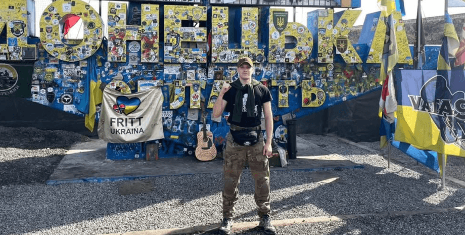 Александр Самойлович, в Хмельницкой области попрощались с 18-летним героем, российско-украинская война, волки да винчи