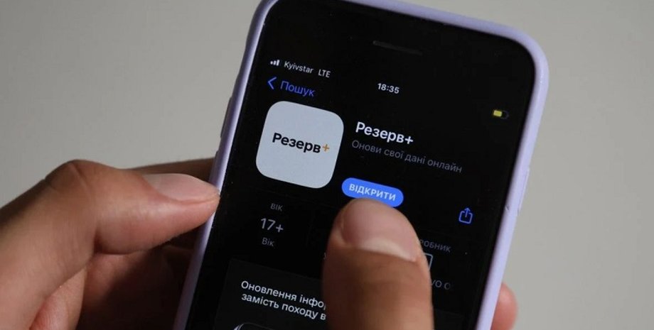 мобілізація в Україні, Резерв+ мобілізація, ТЦК мобілізація, оновлення даних ТЦК, військовий облік, військово-облікові дані