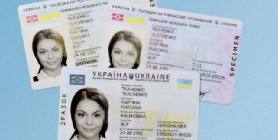 документы, биометрический паспорт, бланк, паспорт, цена