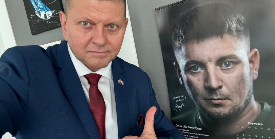 Валерий Залужный