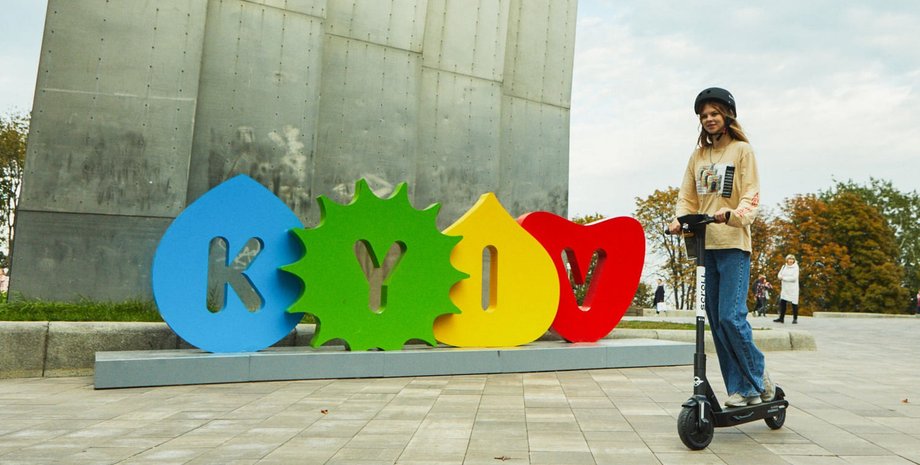 Электросамокат, Киев