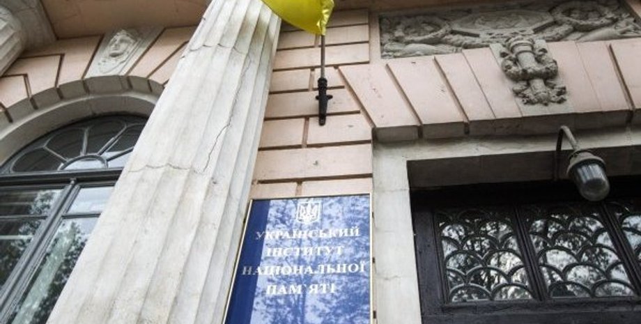 Фото: inform-ua.info