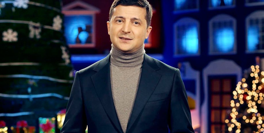 Владимир Зеленский, зеленский, президент, новый год, поздравление
