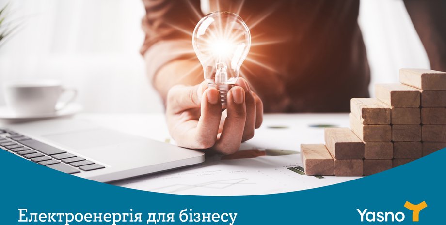 Электропоставщики, компании, бизнес в Украине