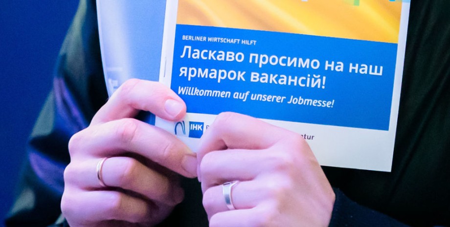 Німеччина ЄС країни Євросоюз допомога працевлаштування біженці робота для українських біженців у Німеччині, працевлаштування, причини низького працевлаштування у Німеччині