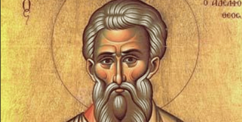 апостол Иаков икона