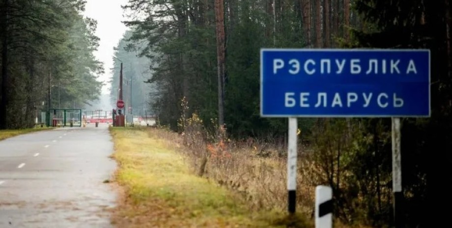 білоруський кордон