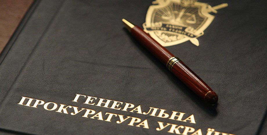 Генпрокуратура Украины / Фото: "Коммерсантъ"