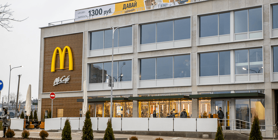 McDonald's в Беларуси, McDonald's уходит из Беларуси, McDonald's продал рестораны, вкусно и точка, уход с рынка