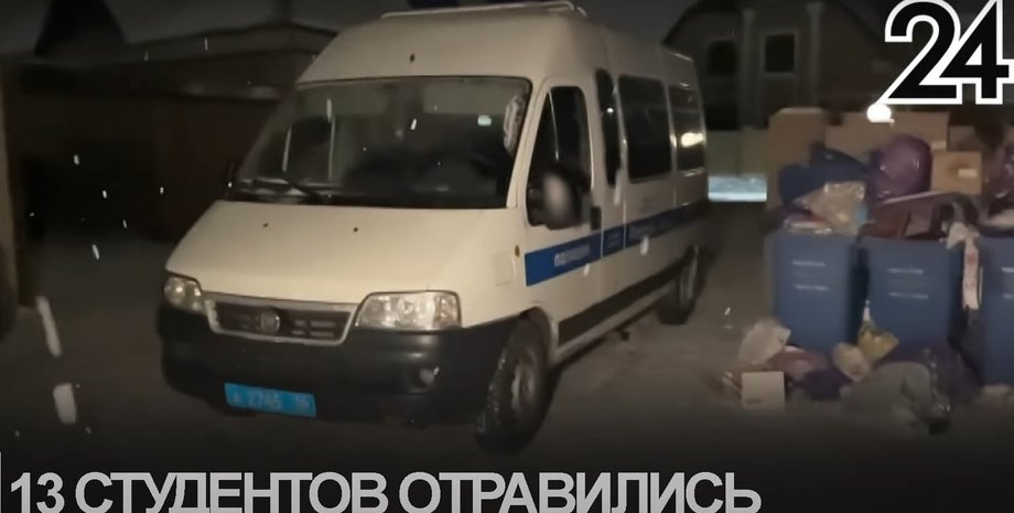 Казань отравление