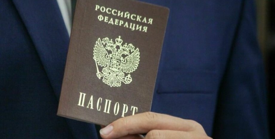 паспорт Росії, паспорт Росії