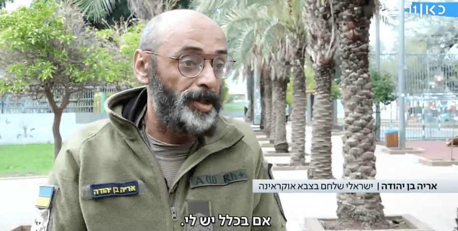 ізраїльські добровольці в зсу