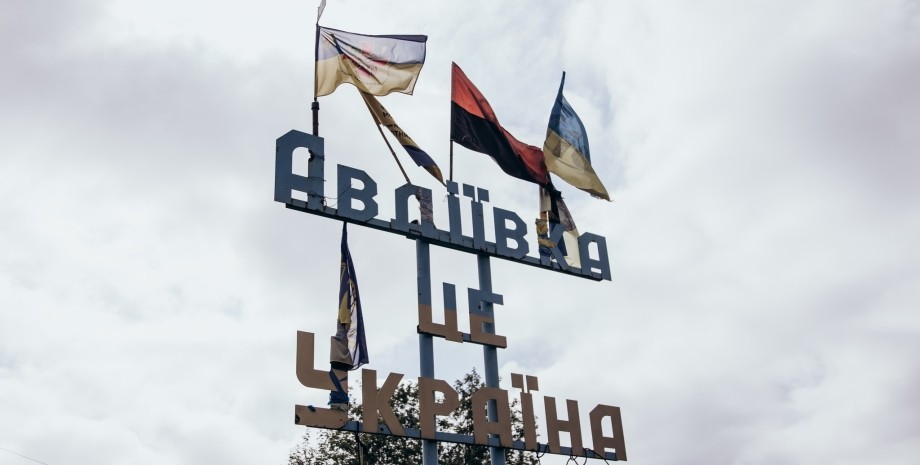 Авдеевка Авдеевка