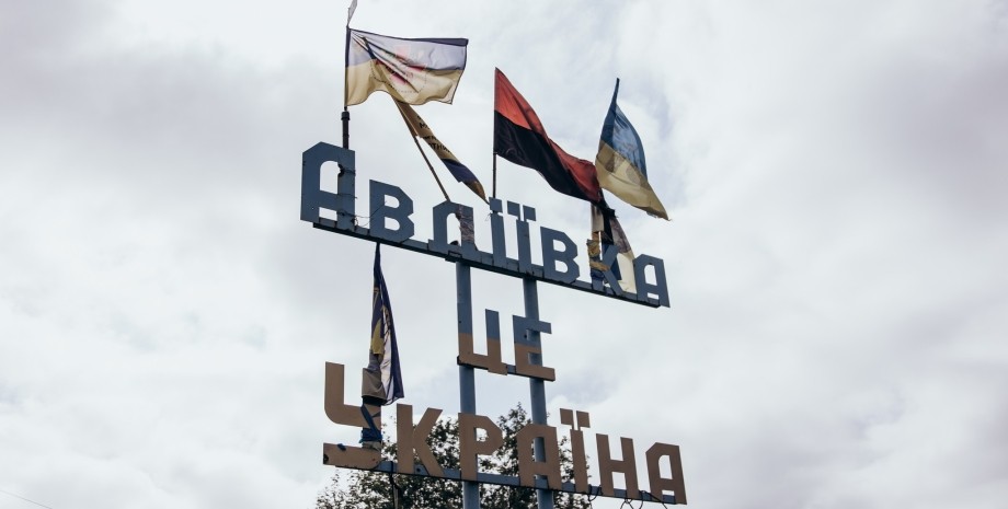 Авдеевка, Донецкая область наступление, штурм, окружение, война в Украине, фото