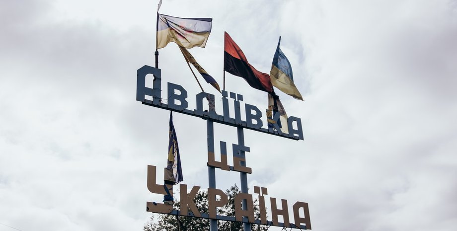 ВСУ, Авдеевка, бои за Авдеевку, война в Украине, Генштаб ВСУ