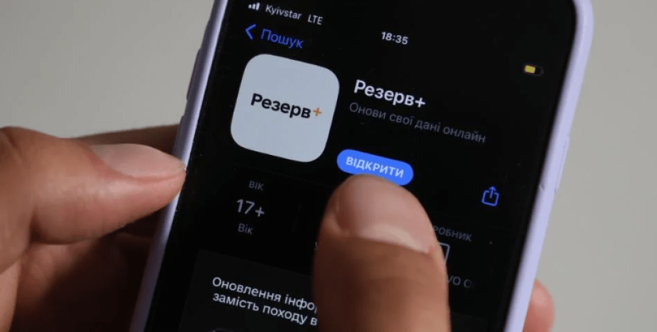 "Резерв+" Резерв+, направление на ВЛК, ВЛК