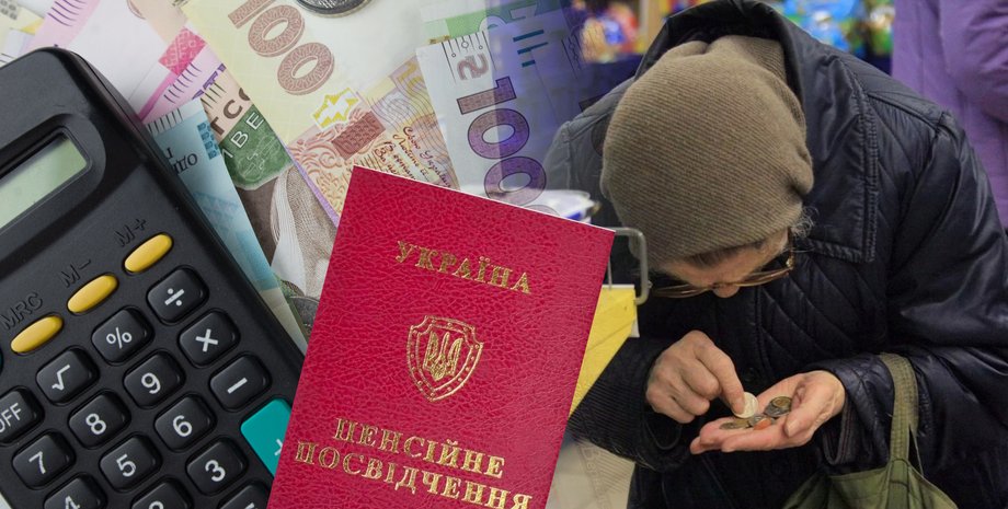 індексація пенсій, пенсії, пенсія в Україні, пенсіонери