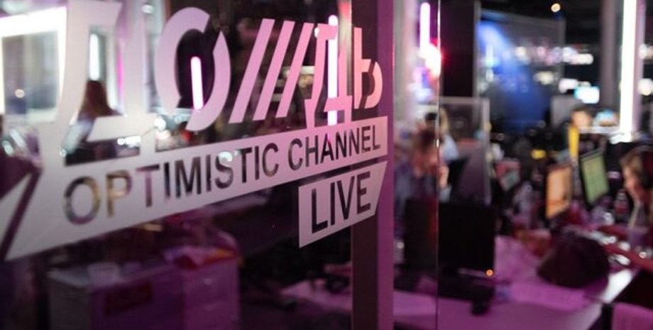 Телеканал "Дощ"