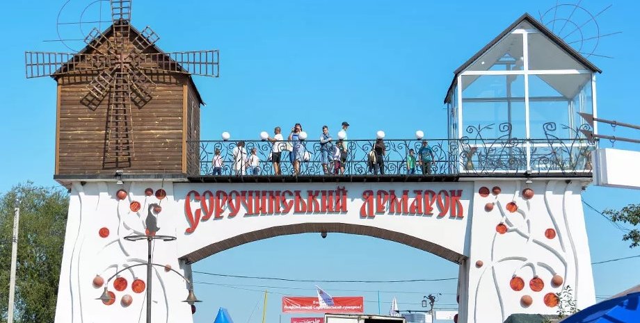 Фото: yarmarok.in.ua