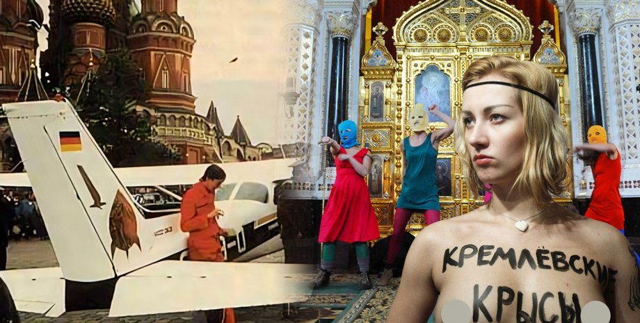 политические перформансы, Матиас Руст, Pussy Riot, Femen, политические акции, протесты в России, протесты в Украине