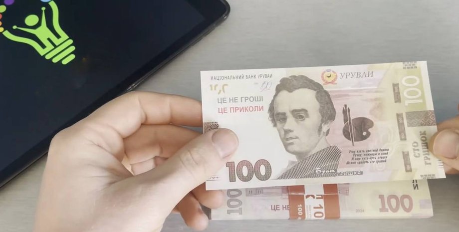100 гривен