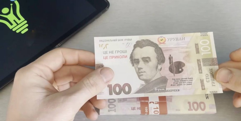 Сувенирные банкноты / архивное фото 100 гривен