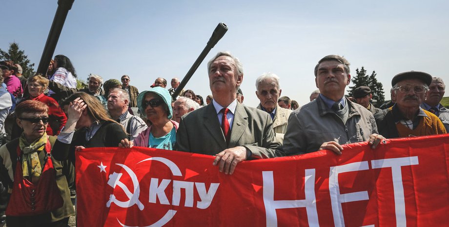 комуністи, компартія, україна комуністи, заборона компартії