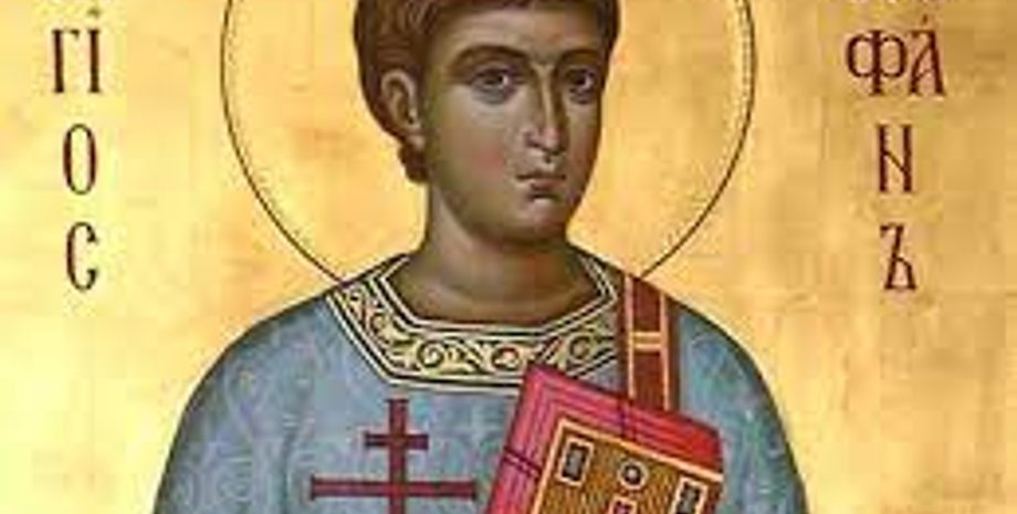 Изображение Святого Стефана